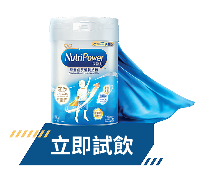 立即試用 免費試用裝申請