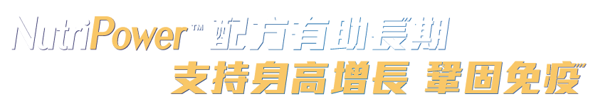 獨有增高鐵三角 CPPs 維生素D<sub>3</sub> 維生素K<sub>2</sub>