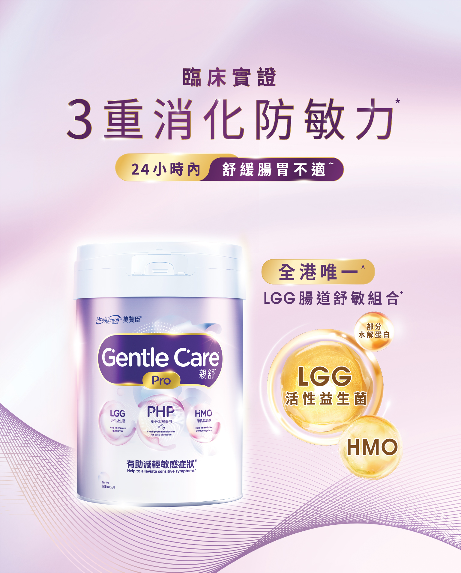 GC Pro banner_tablet