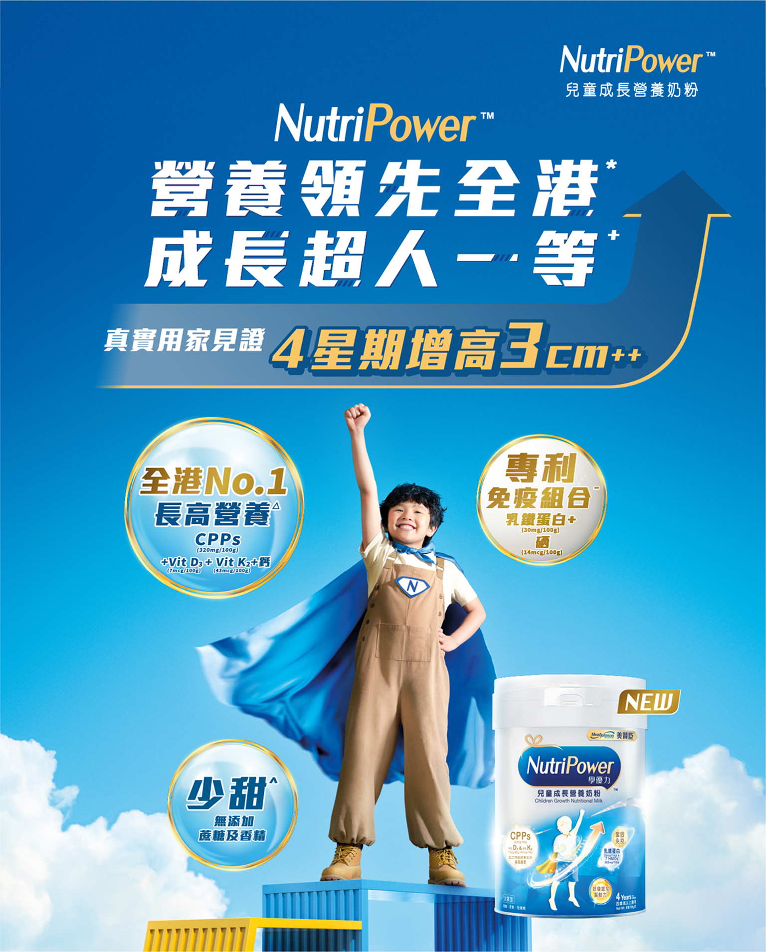 NutriPower KV banner_Tablet