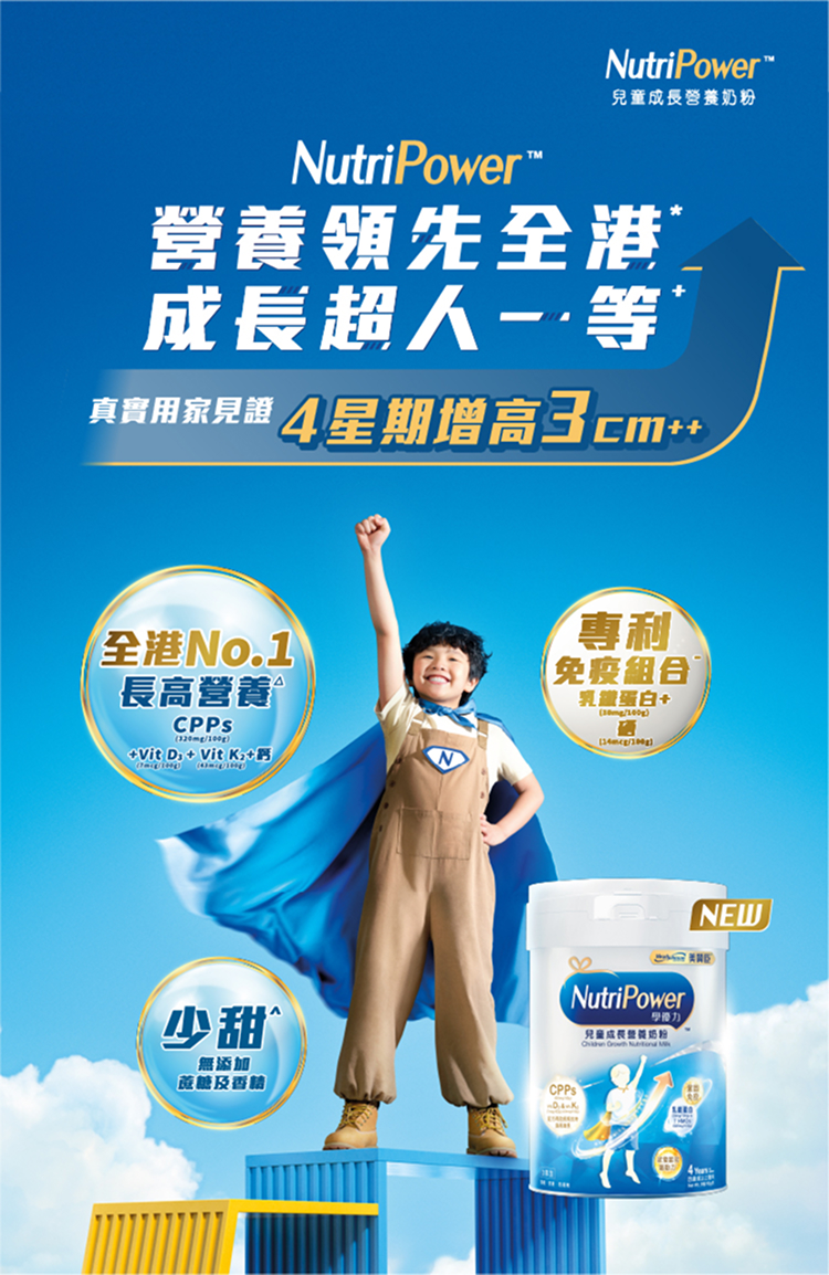 NutriPower_banner_Mobile