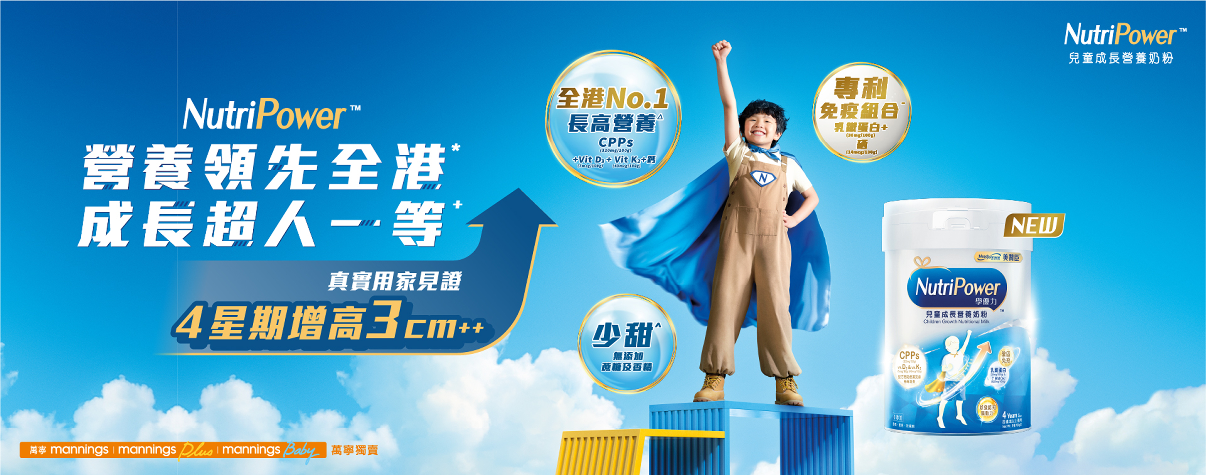 homepage_banner_NP-new
